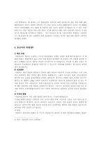 [아동복지론] `빨리 태어난 아이들`(조산아)에 대하여-6