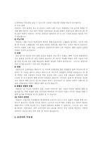 [아동복지론] `빨리 태어난 아이들`(조산아)에 대하여-7