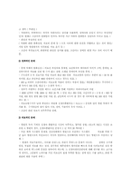 [아동복지론] `빨리 태어난 아이들`(조산아)에 대하여-9