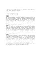 [아동복지론] `빨리 태어난 아이들`(조산아)에 대하여-10