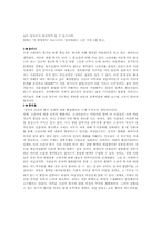 [아동복지론] `빨리 태어난 아이들`(조산아)에 대하여-12