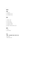 [아동복지론] `빨리 태어난 아이들`(조산아)에 대하여-16