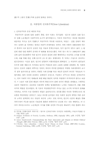 [영국정치사] 자유당의 쇠퇴와 몰락의 원인-2