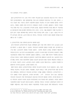 [영국정치사] 자유당의 쇠퇴와 몰락의 원인-4