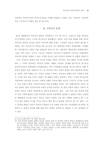 [영국정치사] 자유당의 쇠퇴와 몰락의 원인-5