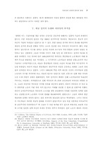 [영국정치사] 자유당의 쇠퇴와 몰락의 원인-7