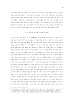 [영국정치사] 자유당의 쇠퇴와 몰락의 원인-8