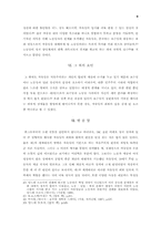 [영국정치사] 자유당의 쇠퇴와 몰락의 원인-9