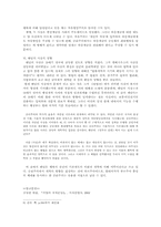 [영국정치사] 공리주의-5