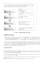 [사회복지정책론] 가정폭력-10