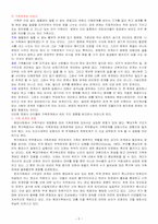 [가족관계] 가족관계와 의사소통-5
