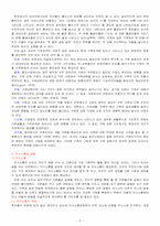 [가족관계] 가족관계와 의사소통-6