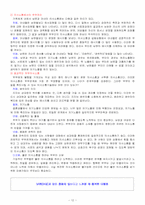 [가족관계] 가족관계와 의사소통-12