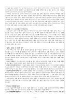 [가족관계] 가족관계와 의사소통-13