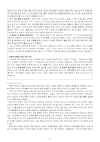 [가족관계] 가족관계와 의사소통-14