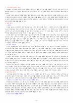 [가족관계] 가족관계와 의사소통-17