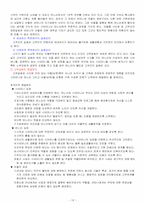 [가족관계] 가족관계와 의사소통-19