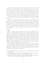 [영국사] 19세기초반 영국- 계급, 자본 그리고 정치개혁-3
