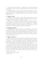 [영국사] 19세기초반 영국- 계급, 자본 그리고 정치개혁-4