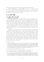 [영국사] 19세기초반 영국- 계급, 자본 그리고 정치개혁-5
