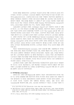 [영국사] 19세기초반 영국- 계급, 자본 그리고 정치개혁-6
