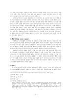 [영국사] 19세기초반 영국- 계급, 자본 그리고 정치개혁-7