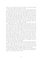 [영국사] 19세기초반 영국- 계급, 자본 그리고 정치개혁-8
