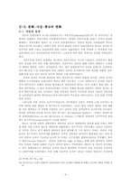 [영국사] 19세기초반 영국- 계급, 자본 그리고 정치개혁-9
