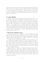 [영국사] 19세기초반 영국- 계급, 자본 그리고 정치개혁-10