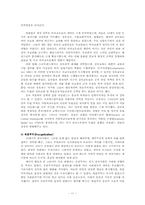 [영국사] 19세기초반 영국- 계급, 자본 그리고 정치개혁-11