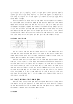 [영국사] 19세기초반 영국- 계급, 자본 그리고 정치개혁-12