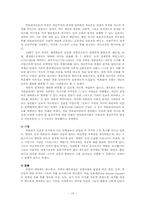 [영국사] 19세기초반 영국- 계급, 자본 그리고 정치개혁-13
