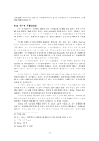 [영국사] 19세기초반 영국- 계급, 자본 그리고 정치개혁-15