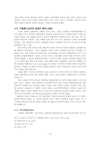 [영국사] 19세기초반 영국- 계급, 자본 그리고 정치개혁-16