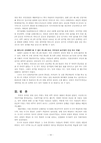 [영국사] 19세기초반 영국- 계급, 자본 그리고 정치개혁-18