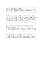 [영국사] 19세기초반 영국- 계급, 자본 그리고 정치개혁-19