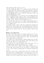 [유럽지역론] 유럽연합의 사회문제-8