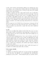 [유럽지역론] 유럽연합의 사회문제-11