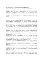 [유럽지역론] 유럽연합의 사회문제-12
