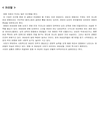 [영화속 여성] 시대의 흐름에 따른 영화 속 여성상의 변화에 대한 고찰-2