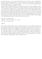 [영화속 여성] 시대의 흐름에 따른 영화 속 여성상의 변화에 대한 고찰-7