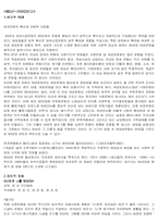 [영화속 여성] 시대의 흐름에 따른 영화 속 여성상의 변화에 대한 고찰-8