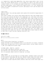 [영화속 여성] 시대의 흐름에 따른 영화 속 여성상의 변화에 대한 고찰-9
