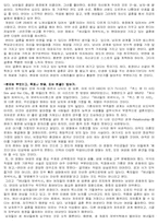 [영화속 여성] 시대의 흐름에 따른 영화 속 여성상의 변화에 대한 고찰-10