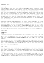 [영화속 여성] 시대의 흐름에 따른 영화 속 여성상의 변화에 대한 고찰-12