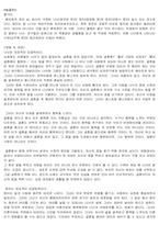 [영화속 여성] 시대의 흐름에 따른 영화 속 여성상의 변화에 대한 고찰-13