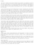 [영화속 여성] 시대의 흐름에 따른 영화 속 여성상의 변화에 대한 고찰-14