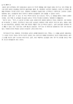 [영화속 여성] 시대의 흐름에 따른 영화 속 여성상의 변화에 대한 고찰-15