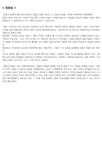 [영화속 여성] 시대의 흐름에 따른 영화 속 여성상의 변화에 대한 고찰-16