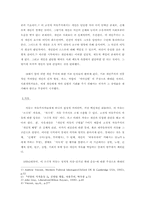 [영국정치사] 자유주의와 신자유주의-4